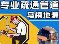 宝丰下水道疏通攻略:生活小贴士